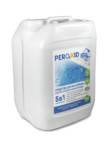 Средство для бассейна PEROXID "Новая формула" 5в1 (Рабочий раствор) 10 литров