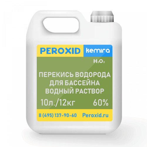 Перекись водорода для бассейна PEROXID 60% марка В ТУ 2123-002-25665344-2008 10 л/12 кг